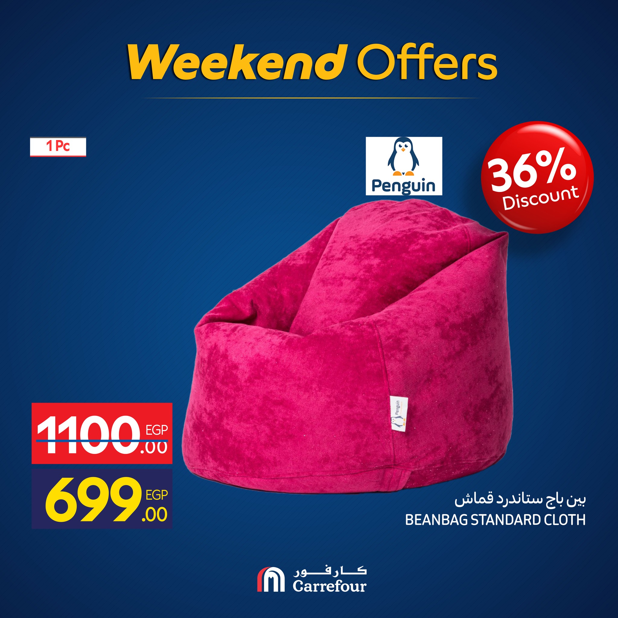 carrefour offers from 19nov to 3nov 2025 عروض كارفور من 19 نوفمبر حتى 3 نوفمبر 2025 صفحة رقم 25